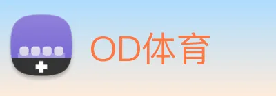 OD体育 Logo